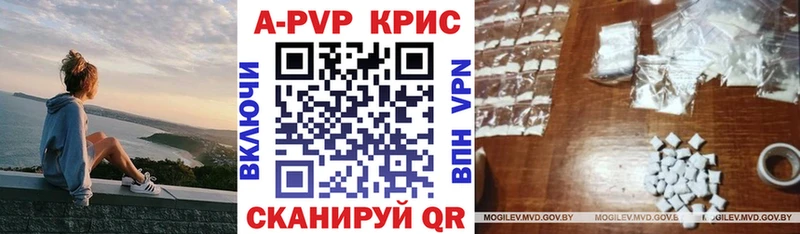 A PVP Crystall  Катав-Ивановск 