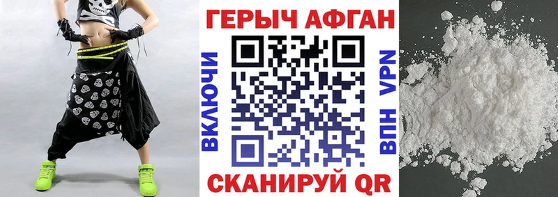 ГЕРОИН афганец  Катав-Ивановск 